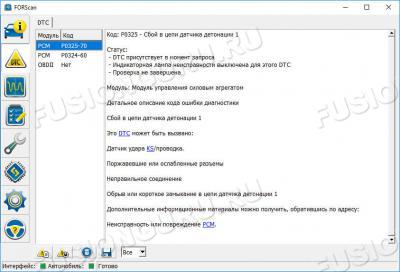 forscan2