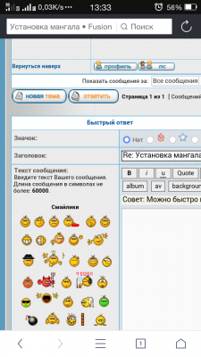 Screenshot_2015-10-22-13-33-21-983
