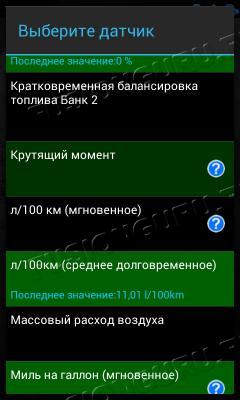 Screenshot_2014-03-22-15-21-54