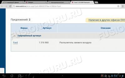 Screenshot_2014-07-29-09-10-25