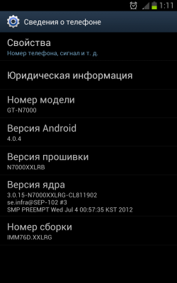 Screenshot_2012-07-27-01-11-04[1]
