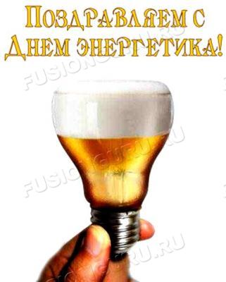 user_11739_energ_04